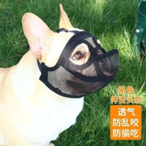 Pet Mask Universal For Bulldogs Short Muzzled Dogs Dog Mask Anti Bite Anti Chew Pug Bulldog Muzzle