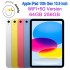 Original Apple ipad 10 Gen wifi+5G Version 4GB RAM 64GB 256GB ROM 10.9 inch Liquid Retina IPS LCD Hexa-core Core A14 Chip Tablet PC
