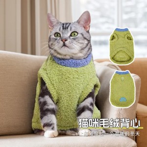 Dog Garments Cloud Velvet Pet Vest: Warm Autumn and Winter Pullover for Small Dogs and Cats